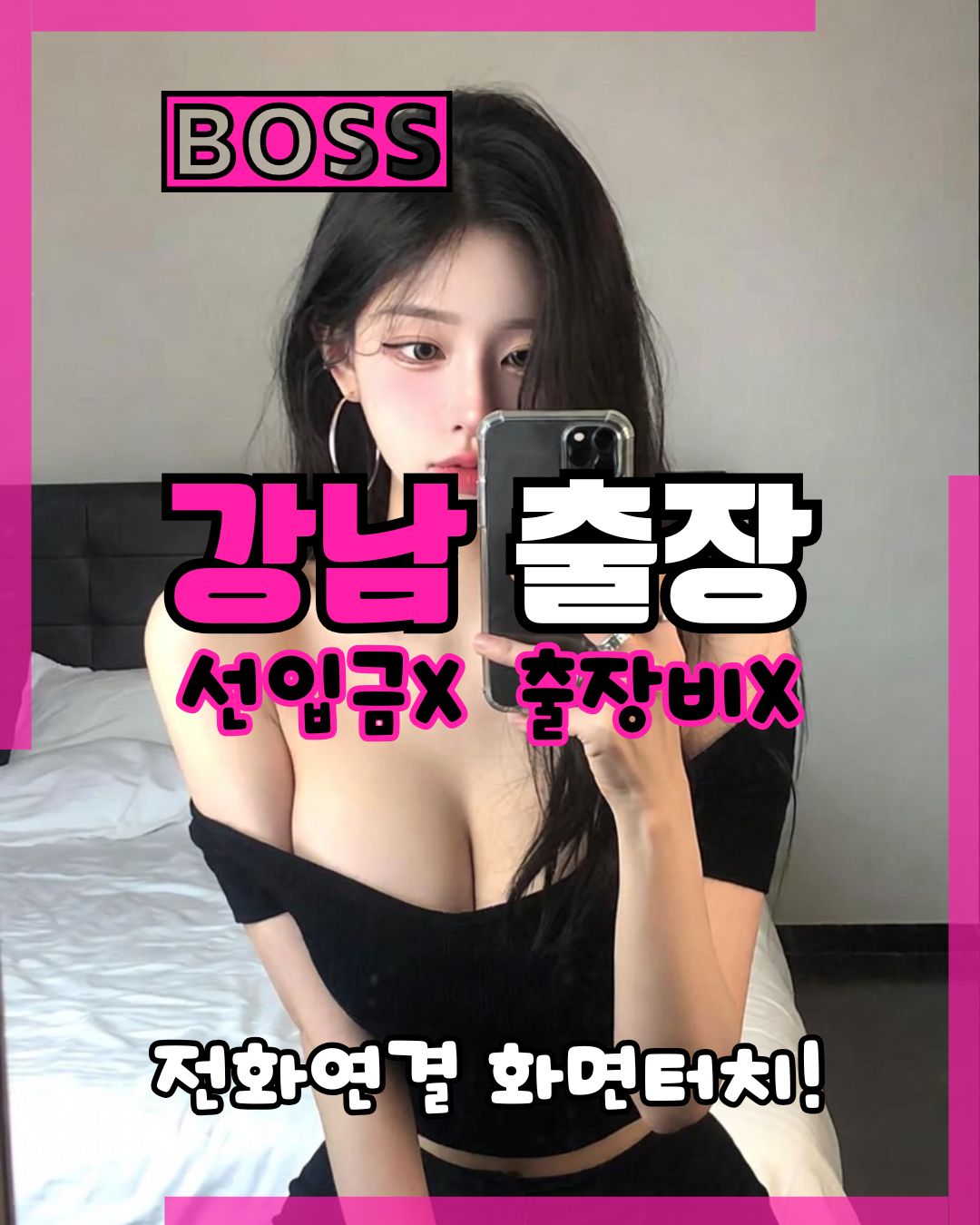 강남출장마사지 전문 테라피스트의 프리미엄 스웨디시 케어 서비스