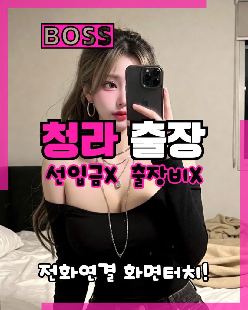 청라출장마사지 전문 관리사의 홈타이 케어 서비스