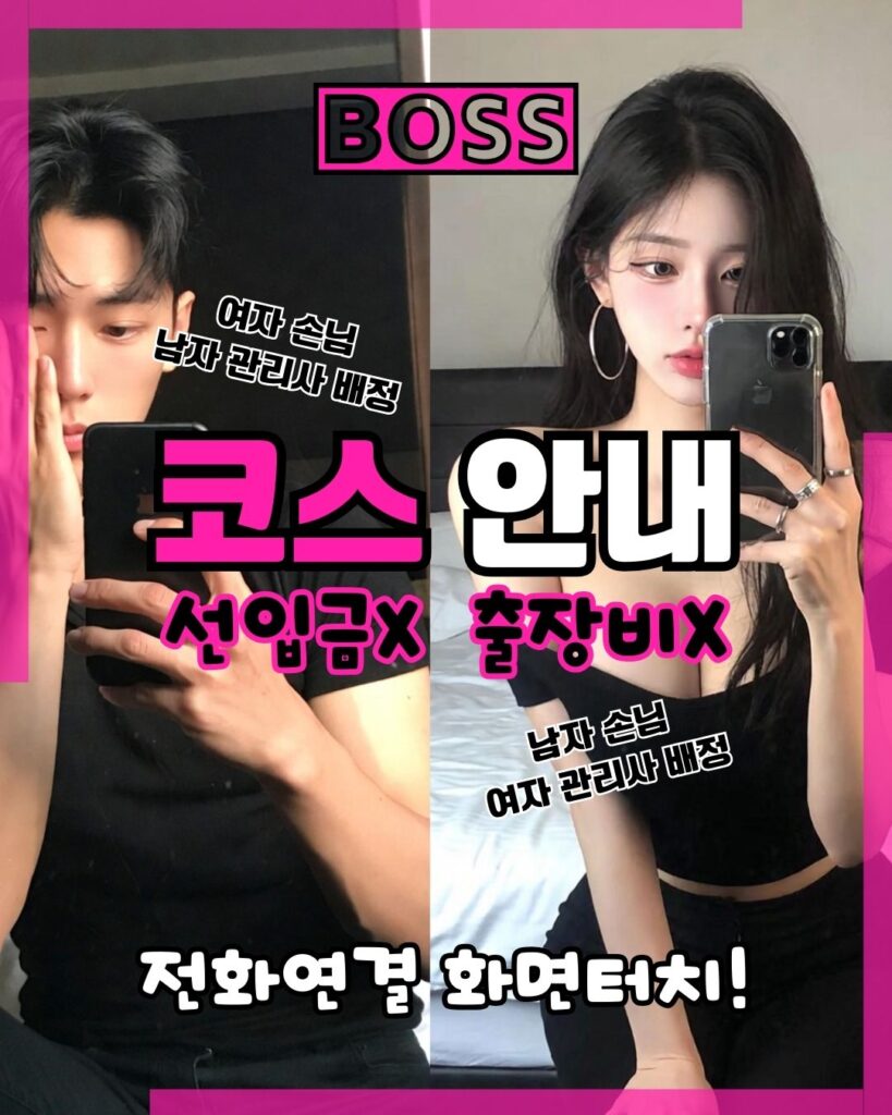 VIP 고객을 위한 장시간 힐링 출장마사지코스 및 맞춤형 관리 프로그램