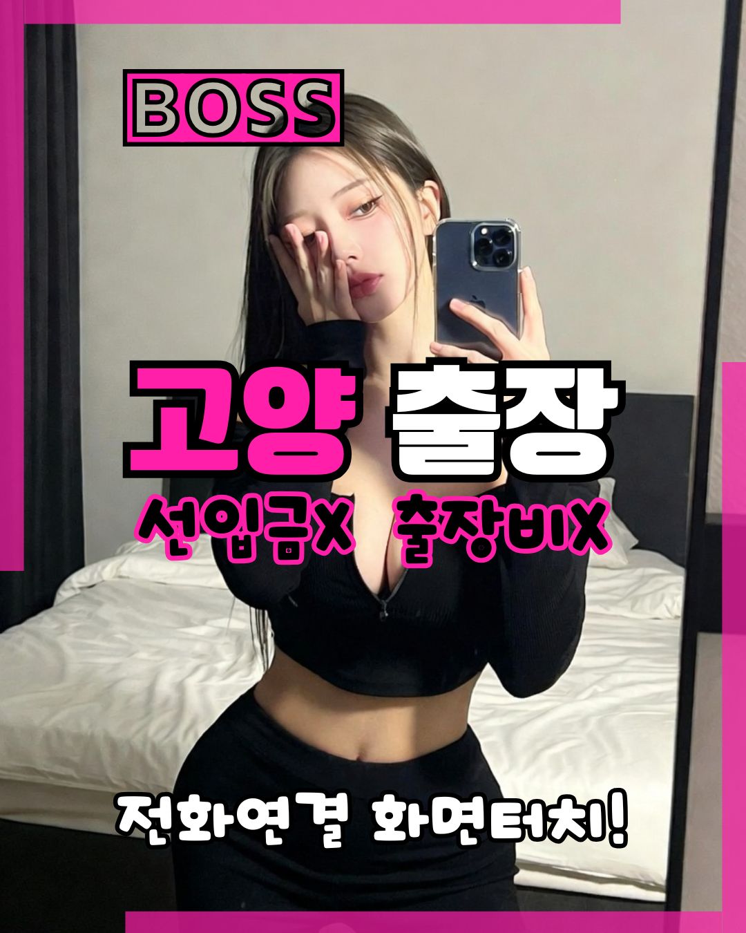고양출장마사지 전문 여성 관리사의 정성을 다한 홈 테라피 서비스