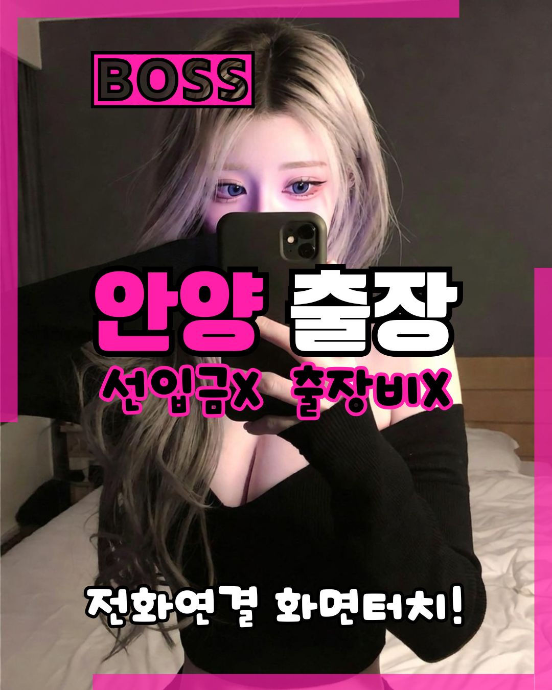 안양출장마사지 전문 여성 관리사의 꼼꼼하고 시원한 홈 테라피
