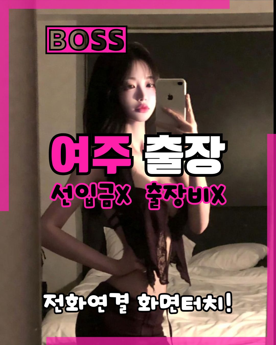 여주출장마사지 전문 여성 관리사의 꼼꼼하고 시원한 방문 홈케어