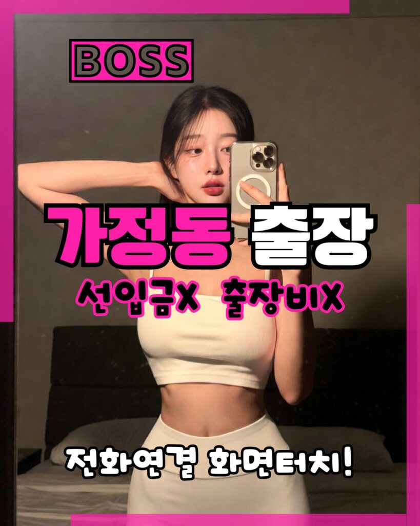 가정동출장마사지 전문 여성 관리사가 전하는 루원시티 맞춤형 홈 테라피