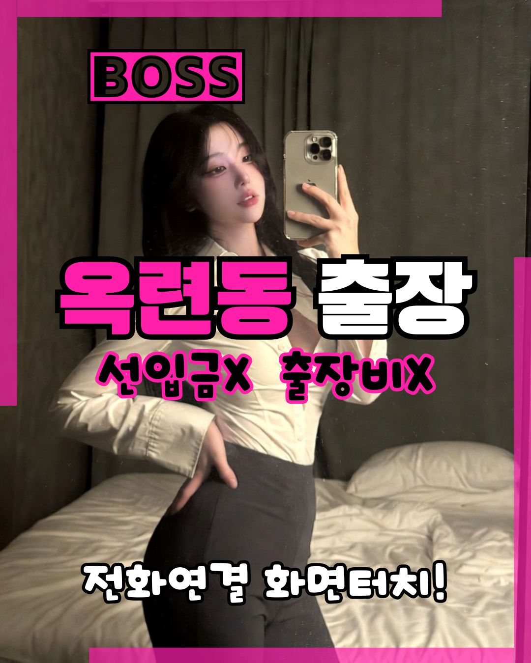 옥련동출장마사지 전문 여성 관리사가 선사하는 고품격 방문 홈 테라피